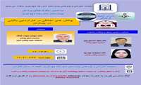 چالش های اخلاقی در کارآزمایی بالینی در بیماران 