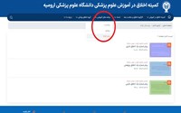 اطلاع رسانی پیام های اخلاقی 