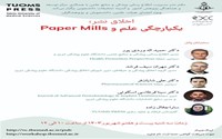 برگزاری وبینار یکپارچگی علم و Paper Mills