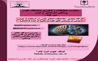  برگزاری کارگاه مجازی ملاحظات اخلاق علمی در استفاده از هوش مصنوعی در پژوهش های علوم پزشکی 